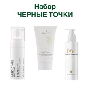 Набор Черные точки