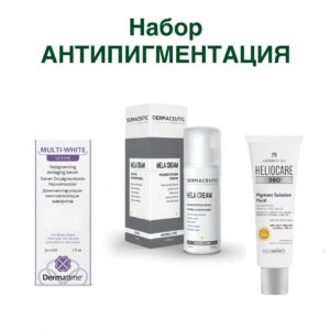 Набор Антипигментация
