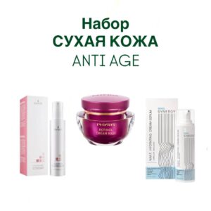 Набор сухая кожа anti-age